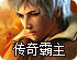 mac翻回国内软件
